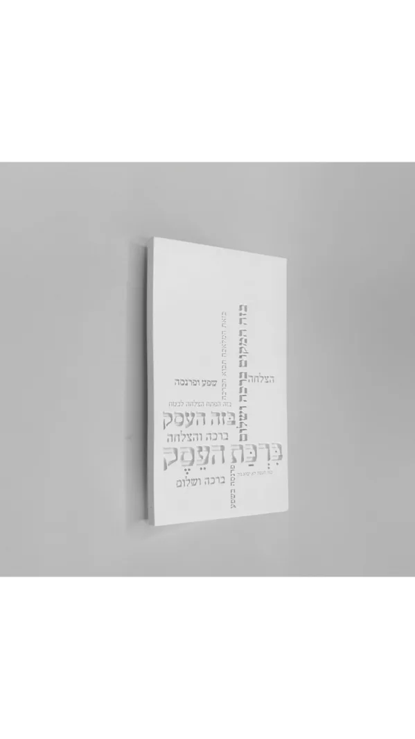 עיצוב ללא שם 2025 03 31t120444.924