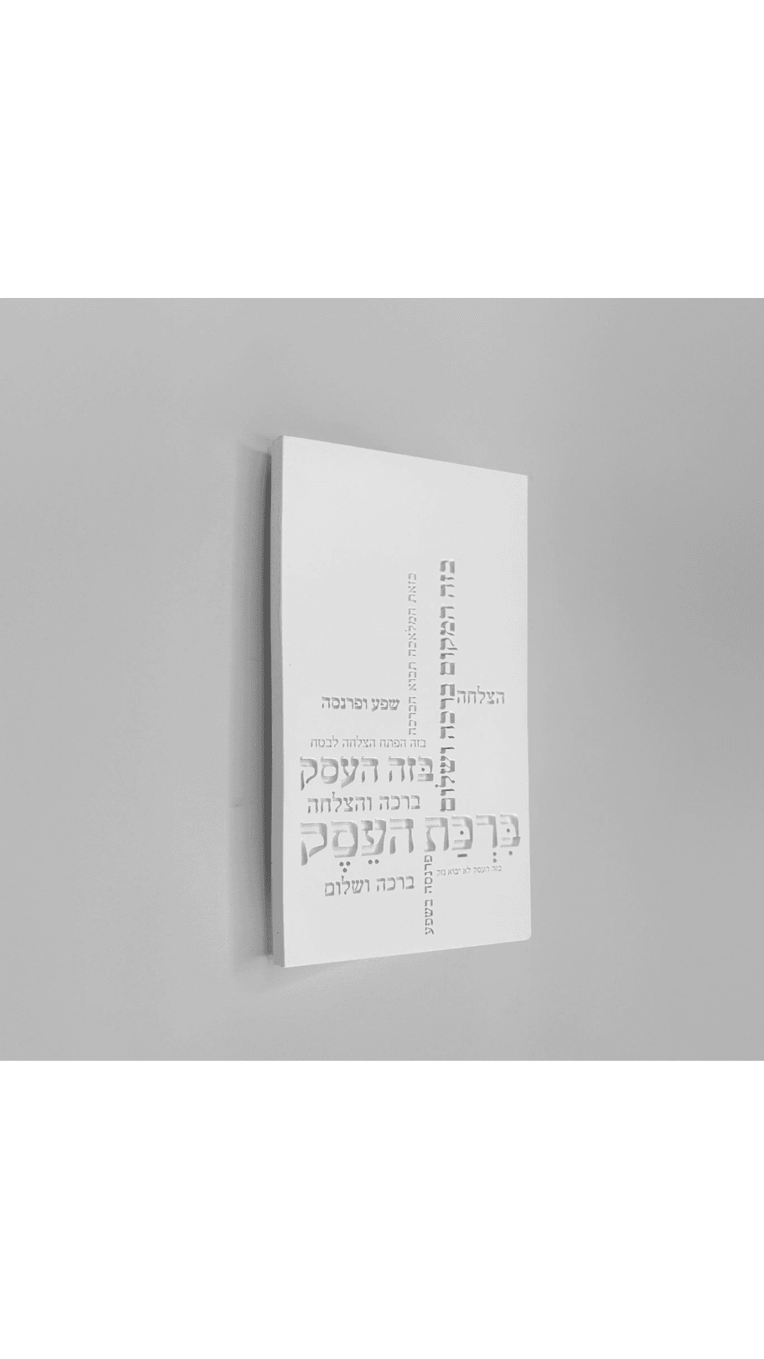 עיצוב ללא שם 2025 03 31t120444.924